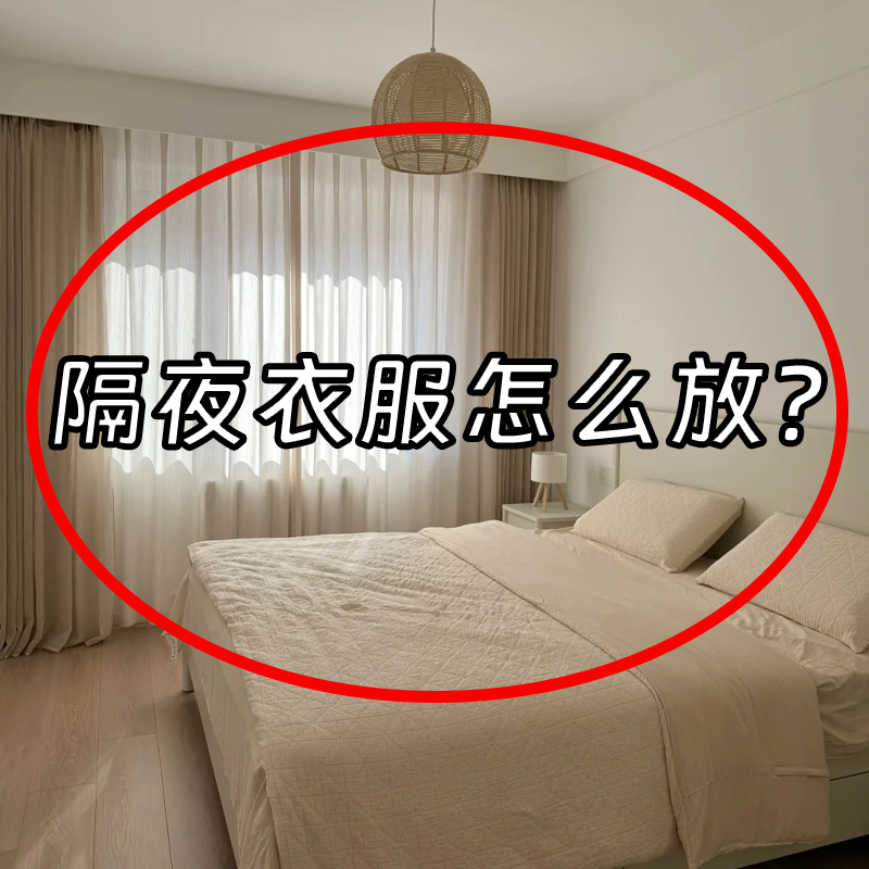 【隔夜衣服怎么放?】浴缸置物架