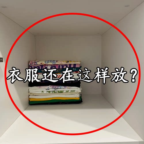V形衣架收纳架-挂衣不挤压