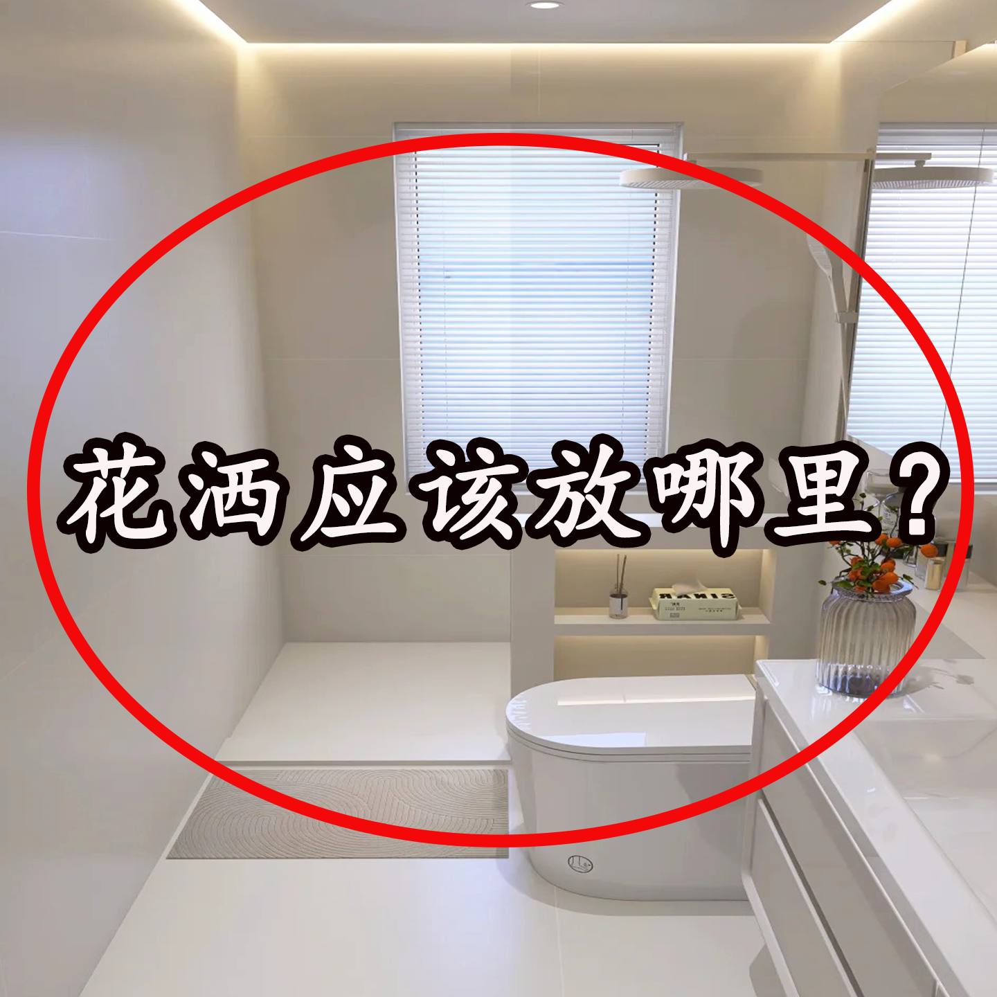 花洒支架免打孔浴室喷头固定吸盘式可移动强力新款蓬头龙头置物架