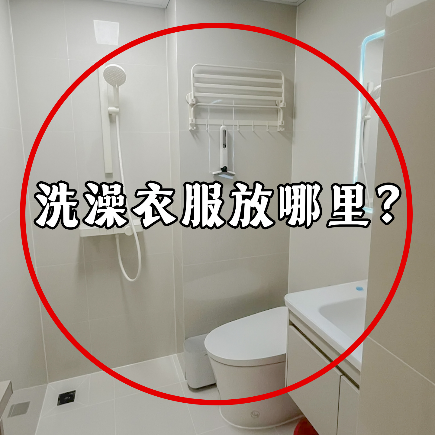 【洗澡衣服放哪里？】壁挂脏衣篓