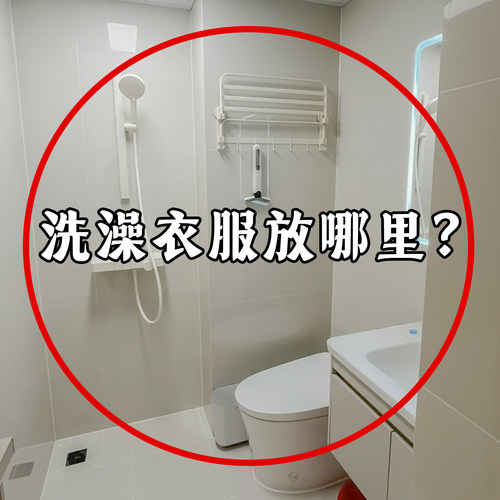 【洗澡衣服放哪里？】壁挂脏衣篓