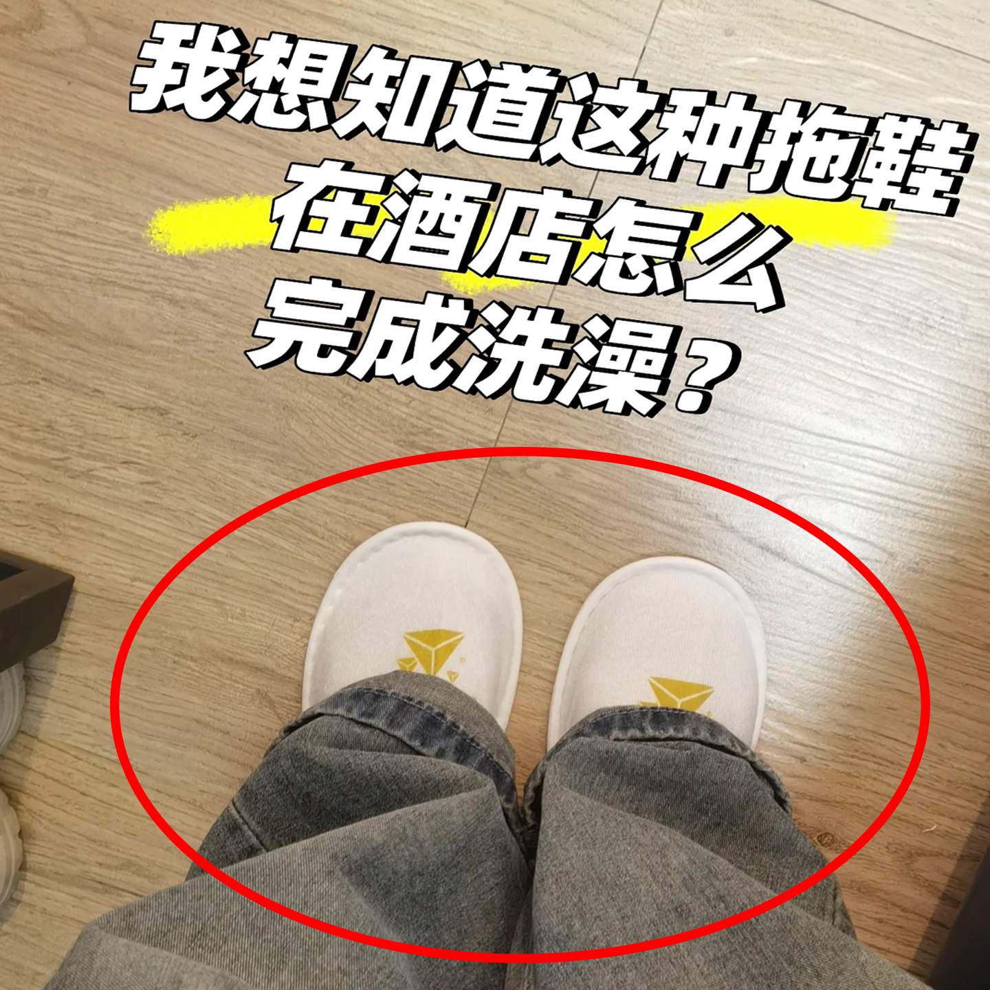 旅行必备神器拖鞋女可折叠便携男酒店出差防滑旅游一次性拖洗漱包