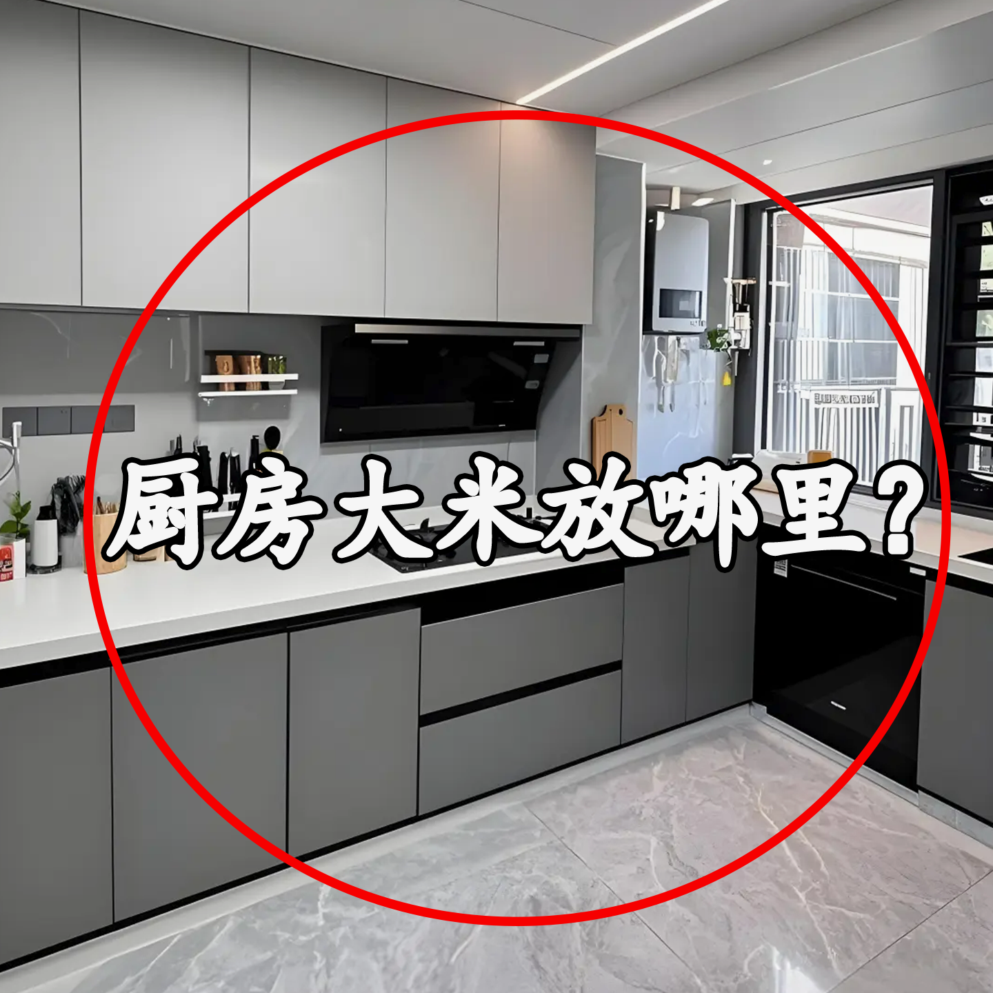 厨房大米放哪里？吹风机置物架