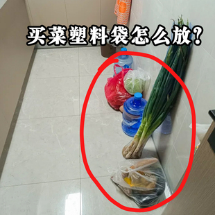 厨房垃圾袋收纳神器塑料袋魔术网兜柜门壁挂式 大容量桌面备菜盘