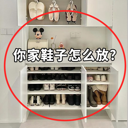 你家鞋子怎么放？橱柜收纳筐