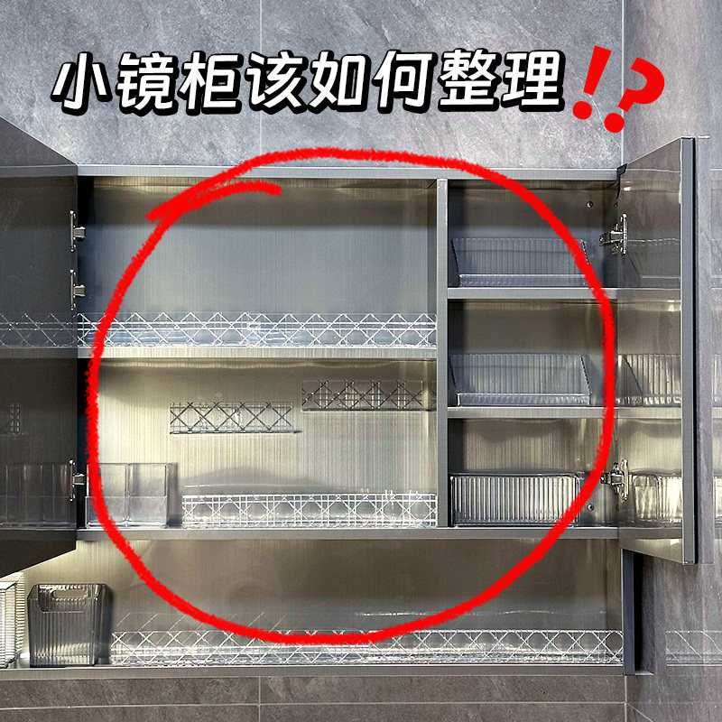 小镜柜该如何整理？脸盆架
