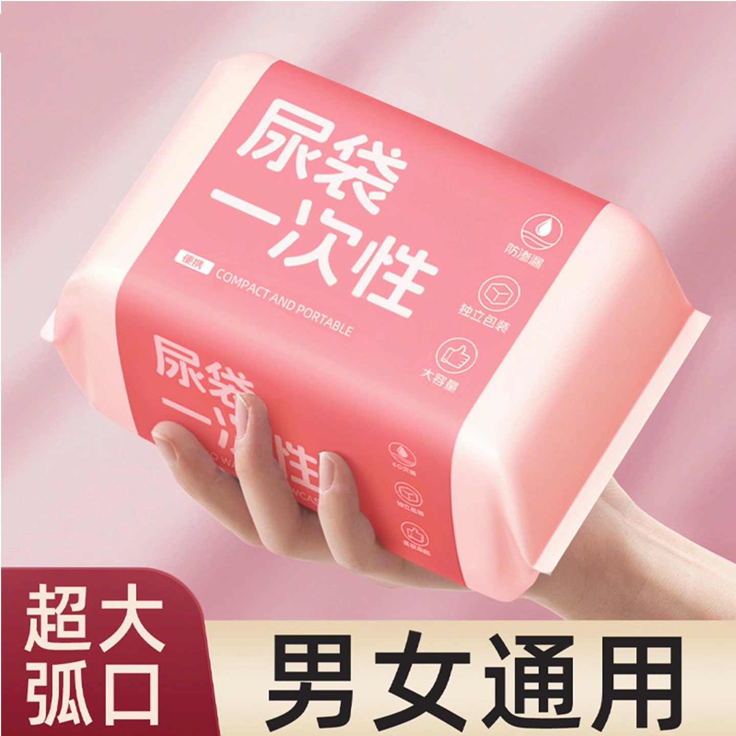 应急尿袋一次性女生车用车上应急厕所车载尿尿神器高速便洗漱包4