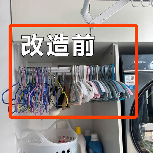 【改造前？】衣架收纳架
