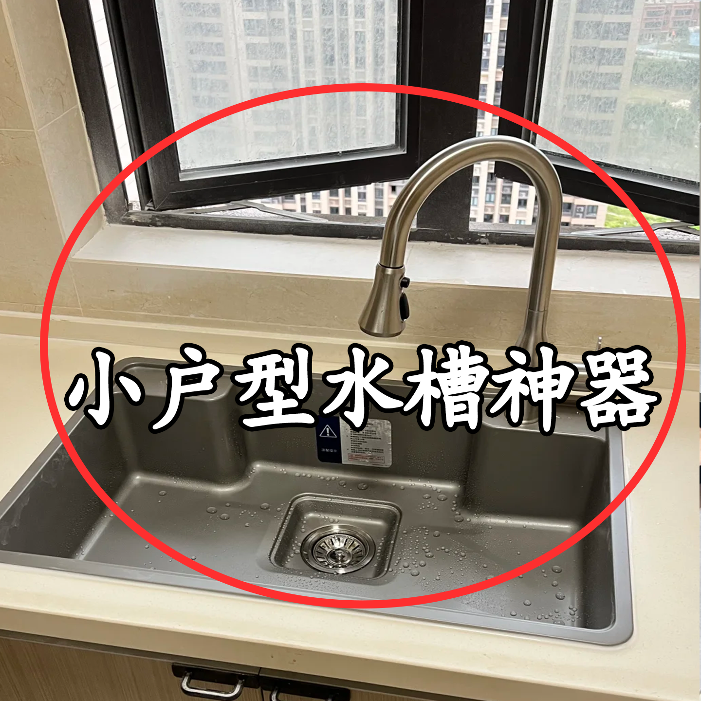 【小户型水槽神器】脸盆架