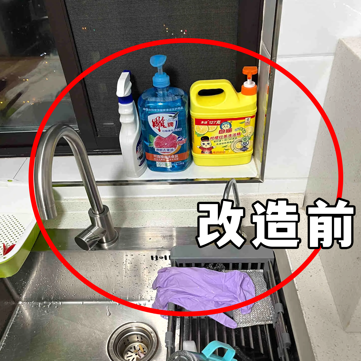 【改造前!】浴缸置物架