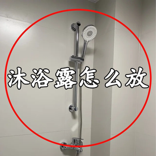 洗手液挂壁器免打孔洗发水沐浴露瓶置物架浴室吸盘洗洁精支架挂钩