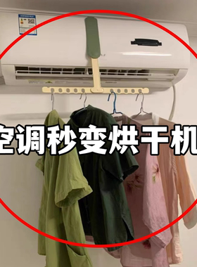 空调晾晒衣架神器旅行折叠衣架多功能便携式旅游室一次性浴缸袋1