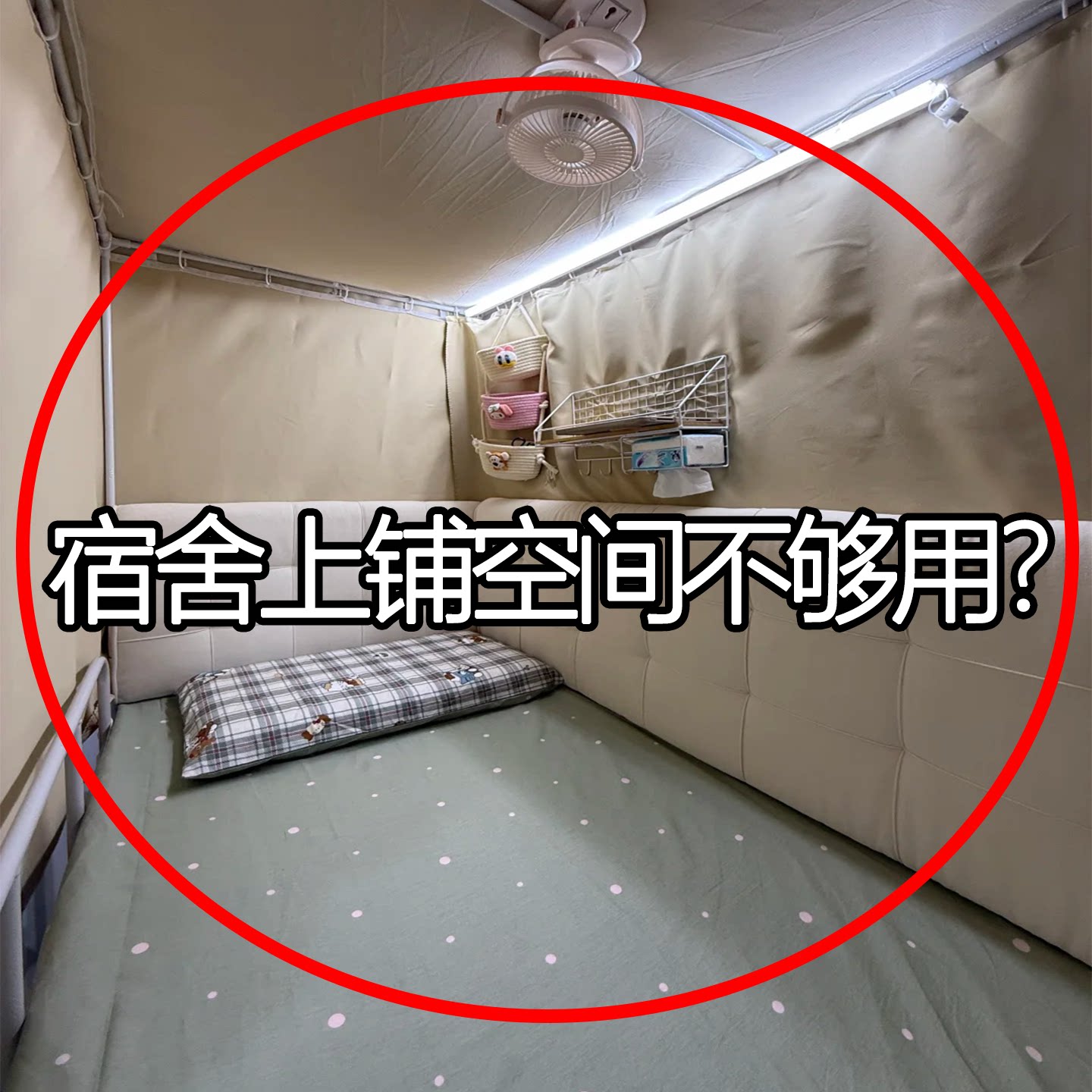 床头收纳包挂袋遥控器置物挂篮床边放手机储物袋宿舍空间收纳挂袋