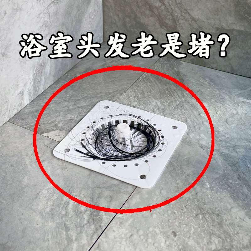 浴室头发老是堵？胡萝卜毛发夹