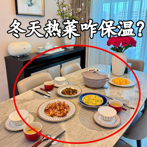 【冬天热菜咋保温？】脸盆架