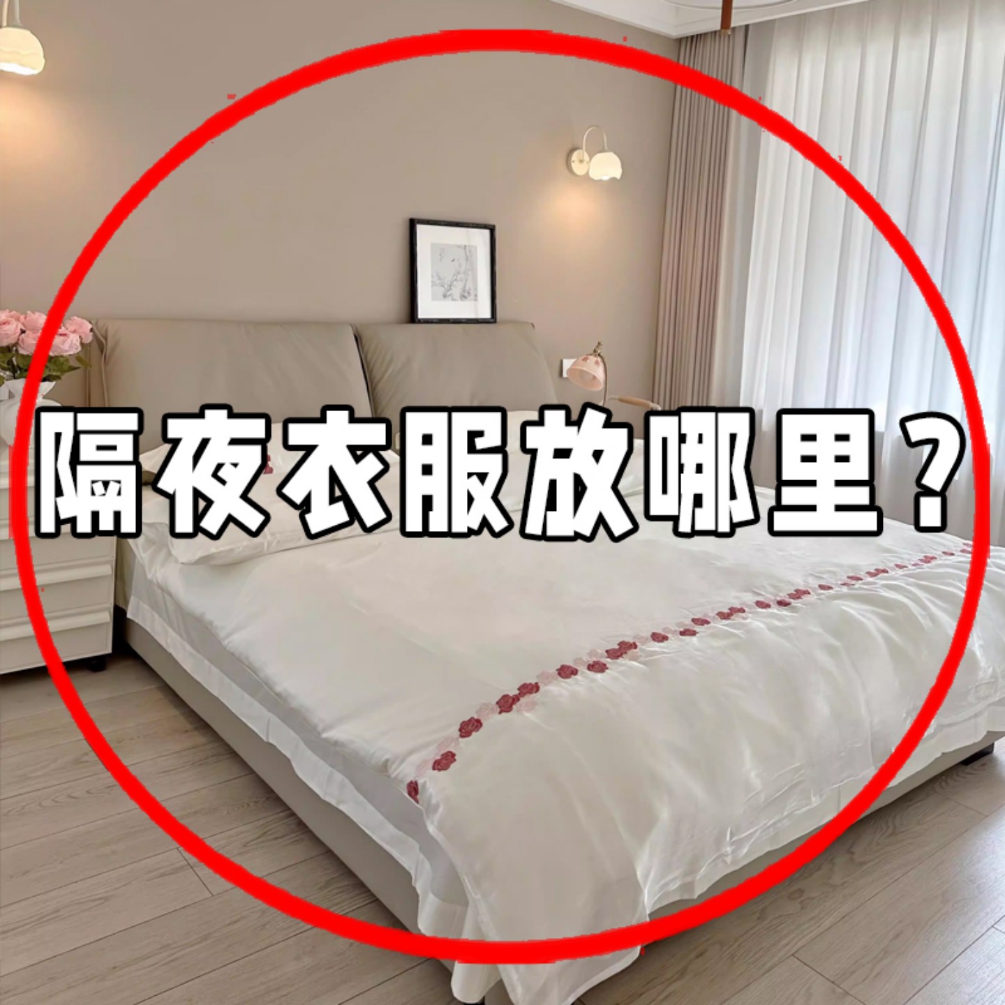 隔夜衣服放哪里？脏衣服收纳筐