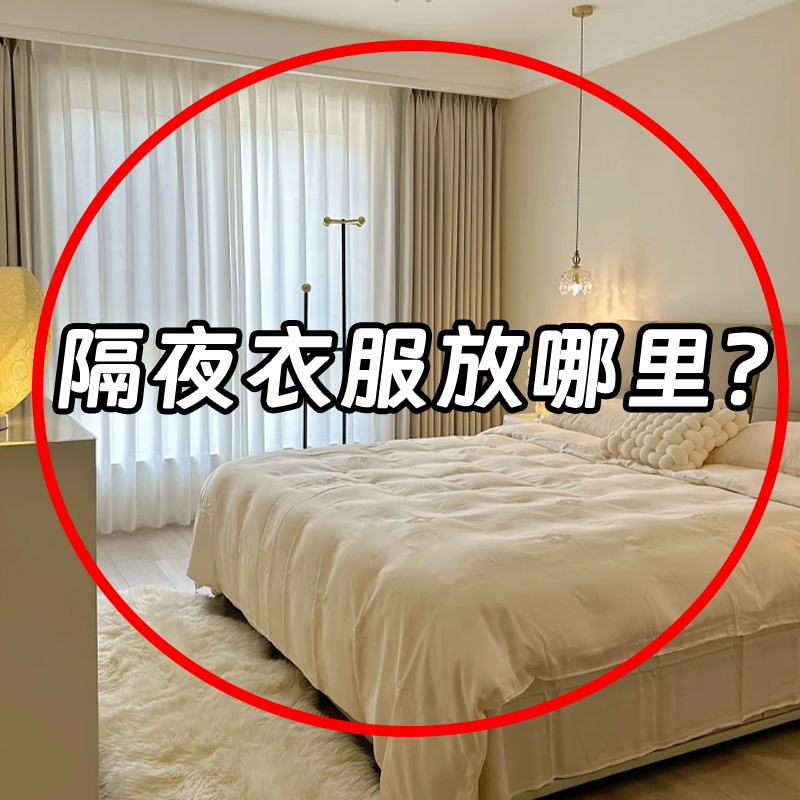 【隔夜衣服放哪里?】浴缸置物架