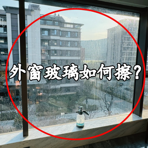 【外窗玻璃如何擦？】浴缸置物架