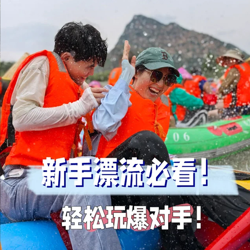 【新手漂流必看！】水瓢