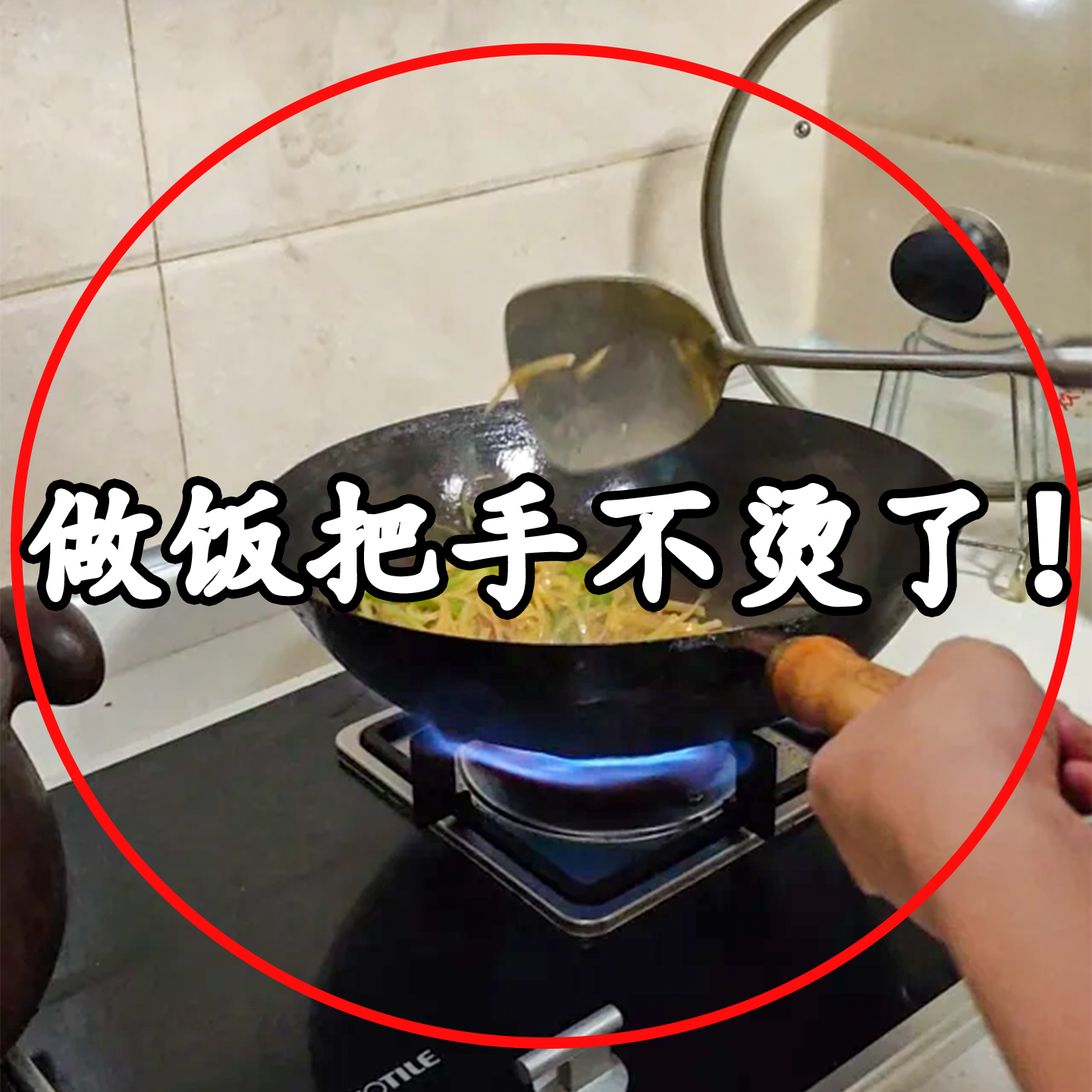 【做饭把手不烫了！】备菜盘