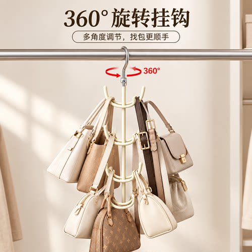 【多层包挂架-360度旋转好拿取】