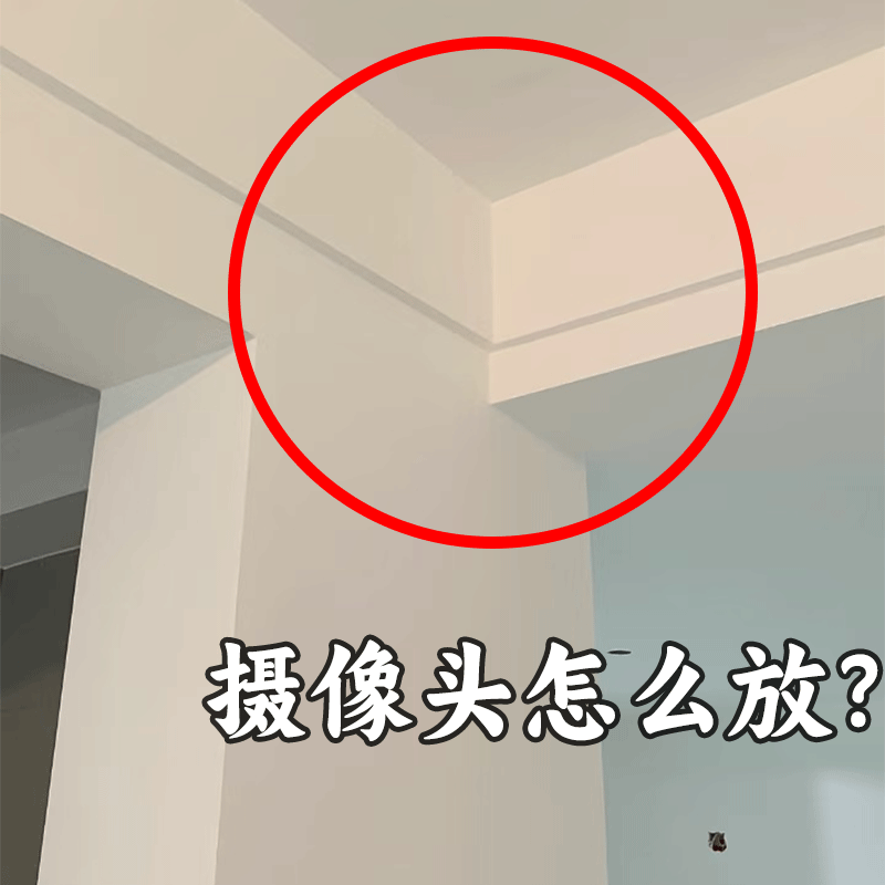 【摄像头怎么放？】果蔬置物架