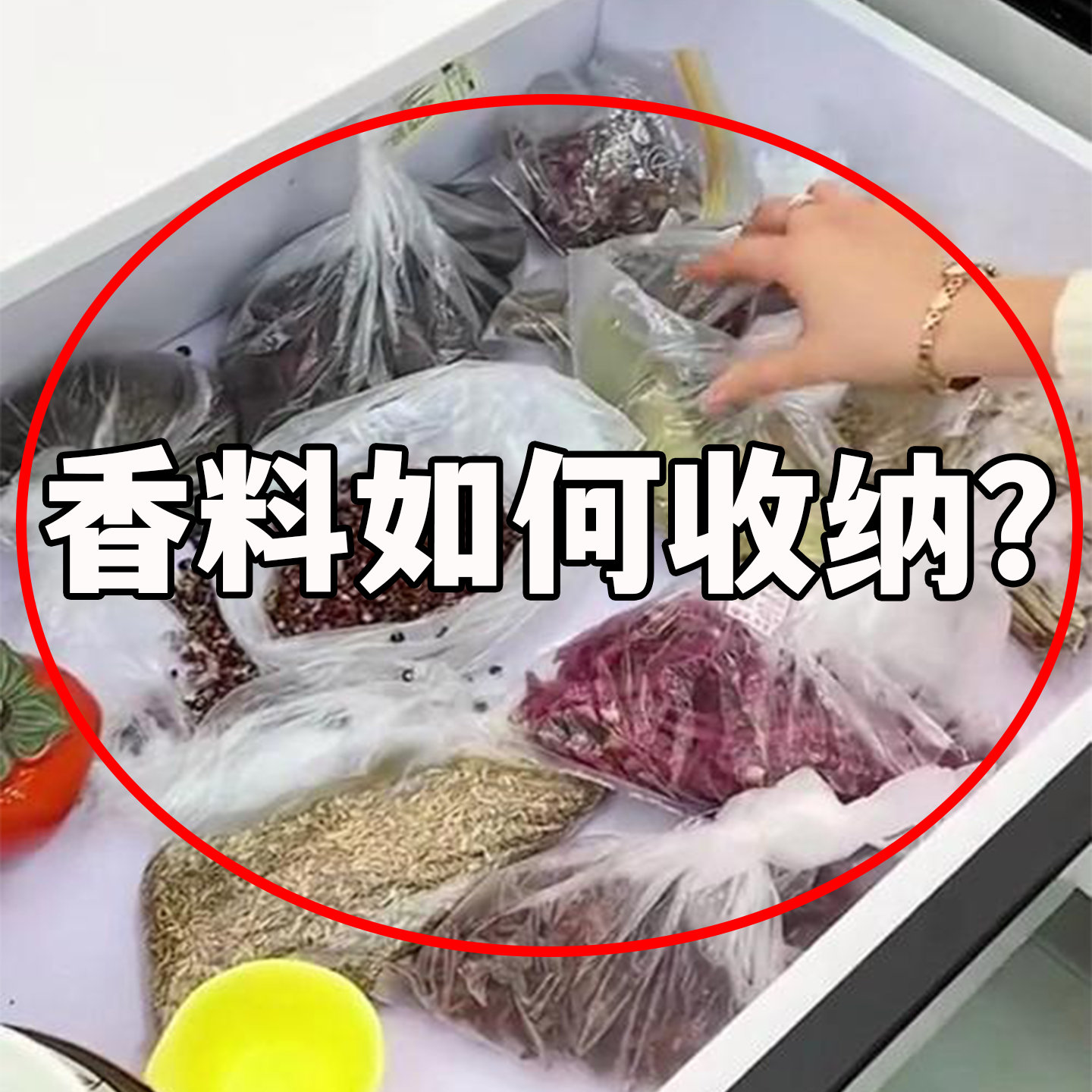 【香料如何收纳？】水槽沥水袋