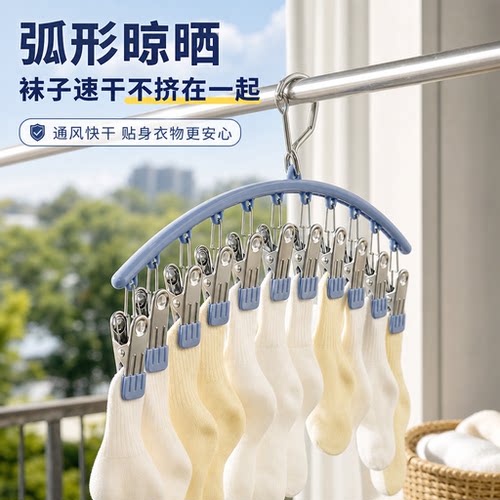 防风夹力强省空间-金属衣架