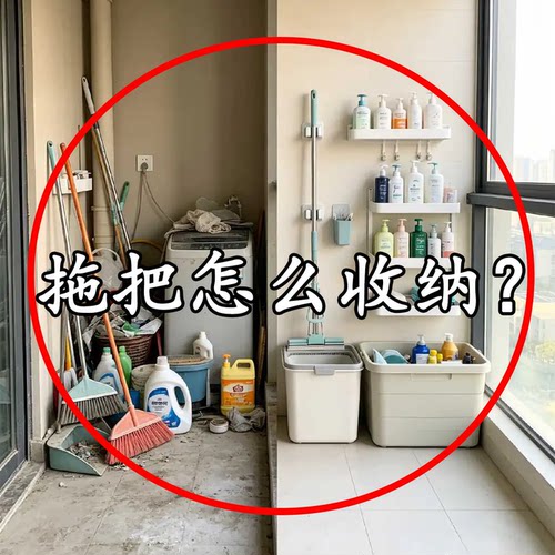 免打孔吸盘拖把挂钩多卡位收纳架
