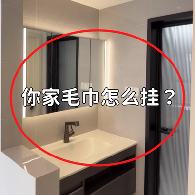 你家毛巾怎么挂？浴缸置物架