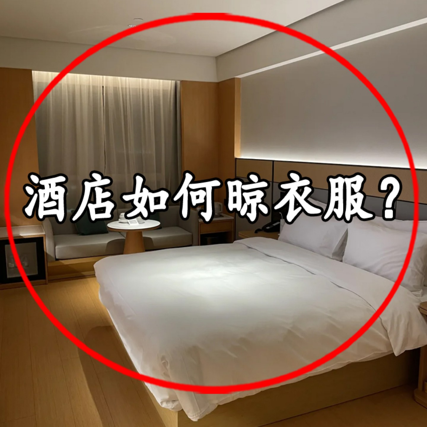 旅行晾衣架晾衣神器折叠衣架便携旅游携式可折叠酒店伸缩晾晒绳
