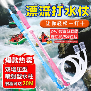 漂流水枪抽拉式漂流水瓢打水仗专用神器夏季玩水装备家用泼水瓢