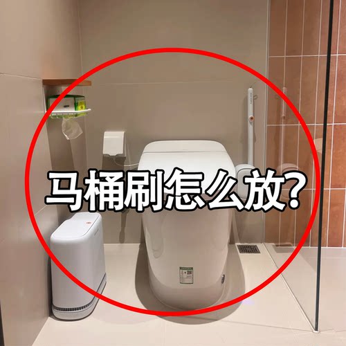 加长手柄喷液设计-马桶刷