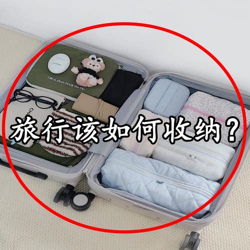 旅行防水收纳袋-衣物分装袋