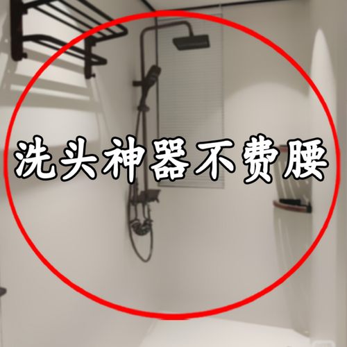 洗头神器不费腰！微波炉清洁器