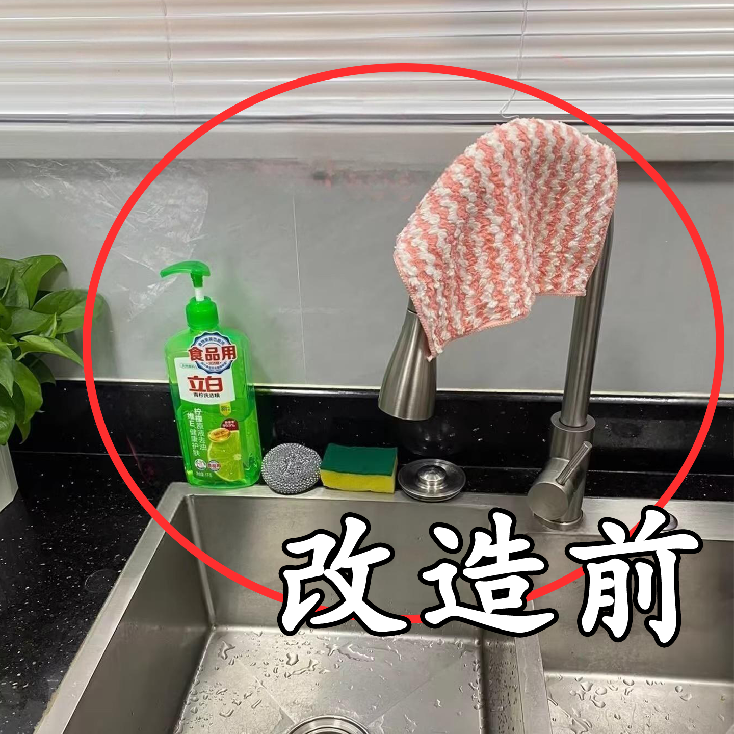 【改造前！】微波炉清洁器