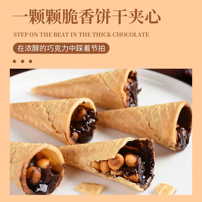 纯可可脂巧克力脆筒冰淇淋脆脆筒熔岩雪顶可可脆筒冰淇淋常温星球杯脆