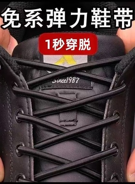 懒人鞋带防掉彩色松紧圆带弹力个性创意黑白免绑休闲运动跑步鞋带