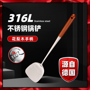 德国锅铲316L不锈钢食品级炒菜铁铲子厨师长漏勺汤勺家用厨具套装