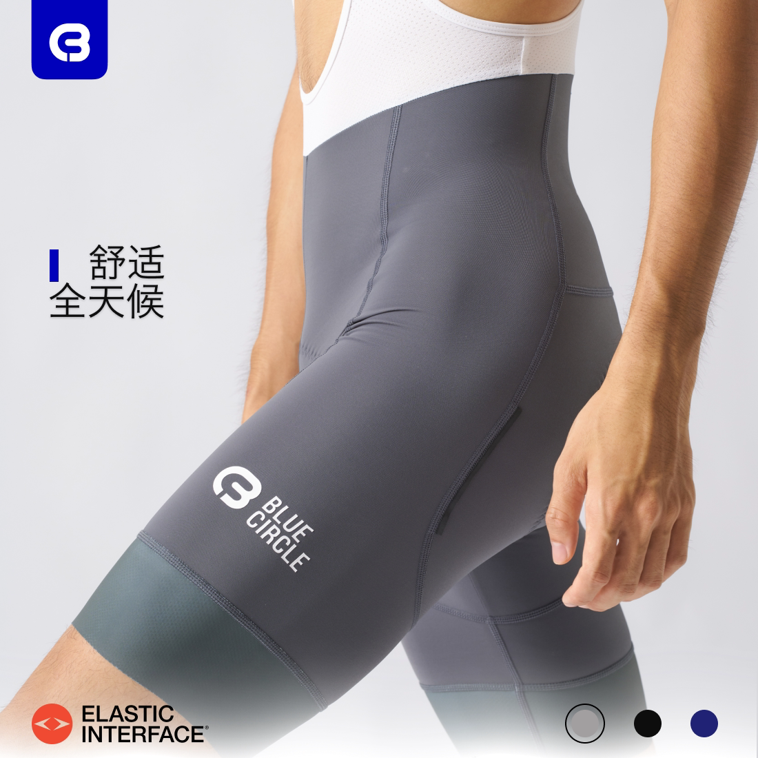 【大码特惠】蓝圆BlueCircle春夏男款骑行背带短裤防晒透气公路车