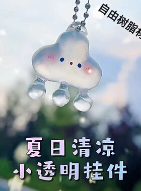 仙菲梦透明自由树脂循环使用