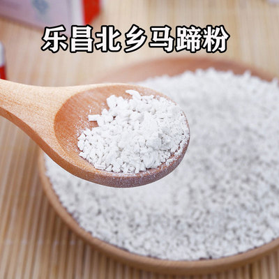 商用钵仔糕原料零添加450g荸荠粉