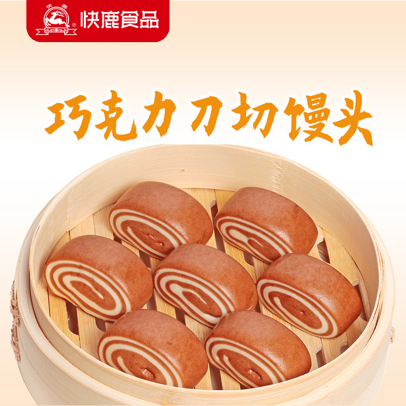 【10袋】快鹿巧克力刀切馒头温州早餐儿童速冻食品面点即食半成品