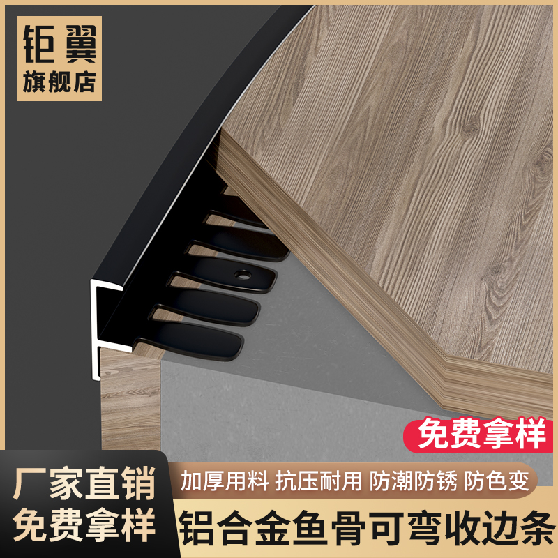 铝合金F型收边条瓷砖阳角收口条木地板台阶包边条地台飘窗压边条