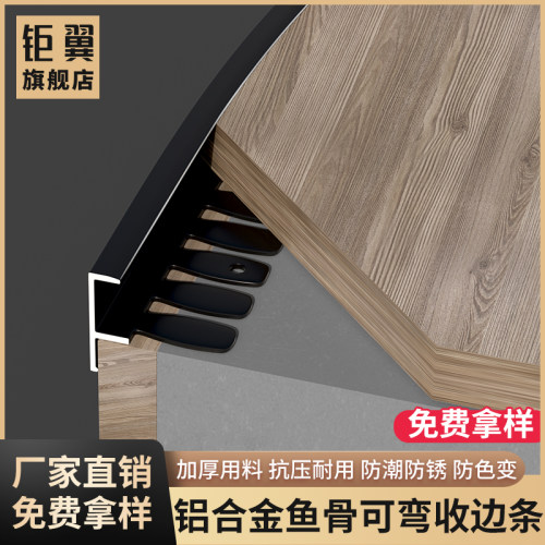 铝合金F型收边条瓷砖阳角收口条木地板台阶包边条地台飘窗压边条