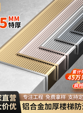 铝合金楼梯防滑条台阶踏步压条大理石L型发光直角橡胶收口包边条