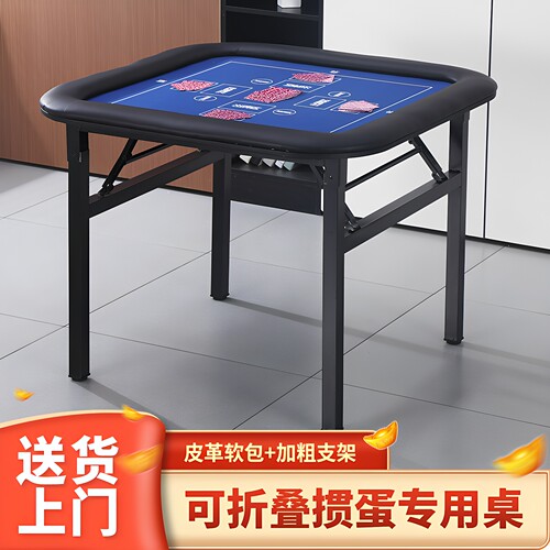 新款高端娱乐折叠桌免安装