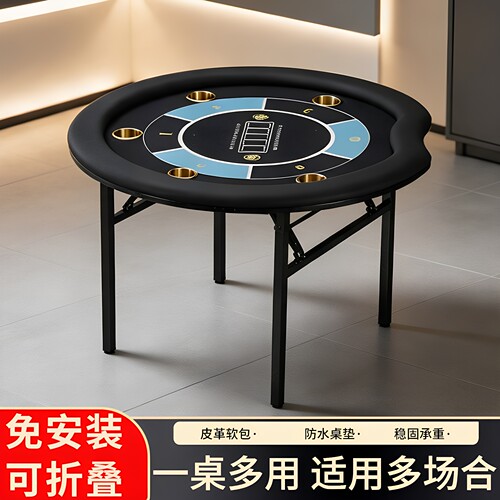 高端掼蛋斗地主可折叠棋牌桌