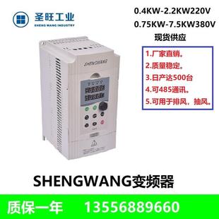 厂家直销220V400W国产750W变频器电机KW变频单相0.4控制器调速器