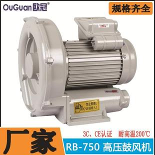 工业高压鼓风机RＢ 爆鼓风机0.75KW 纺织机械漩涡气泵 75防0A